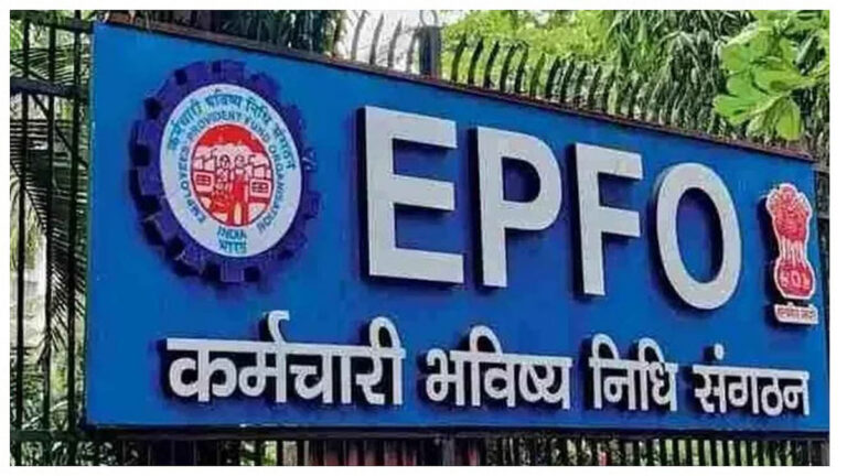 EPFO New Withdrawal Rules 2025: 75% Immediate Withdrawal, 25% Retained for Pension
